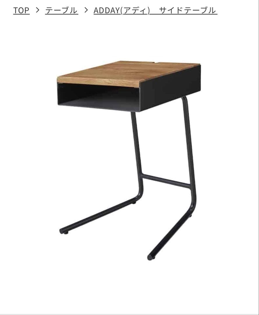 美品　Unico Adday サイドテーブル　ウニコ　アディ