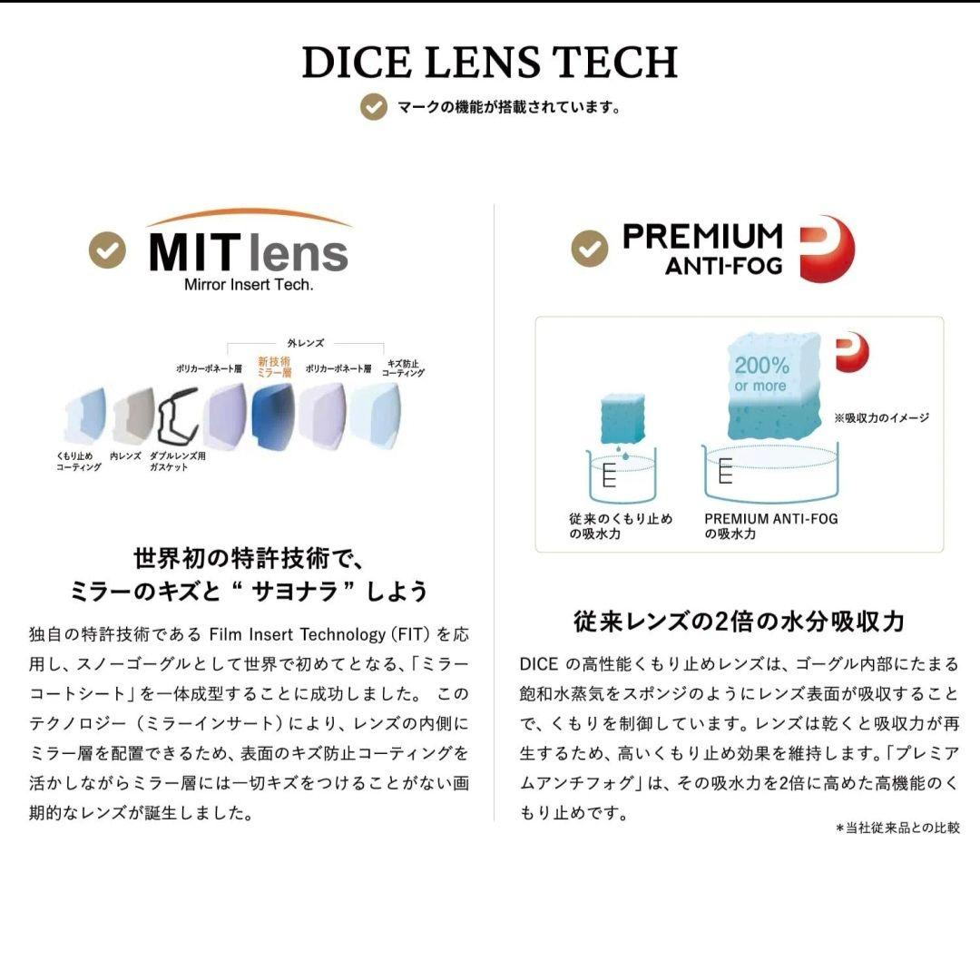 DICE　ゴーグル　BANK　スペアレンズ