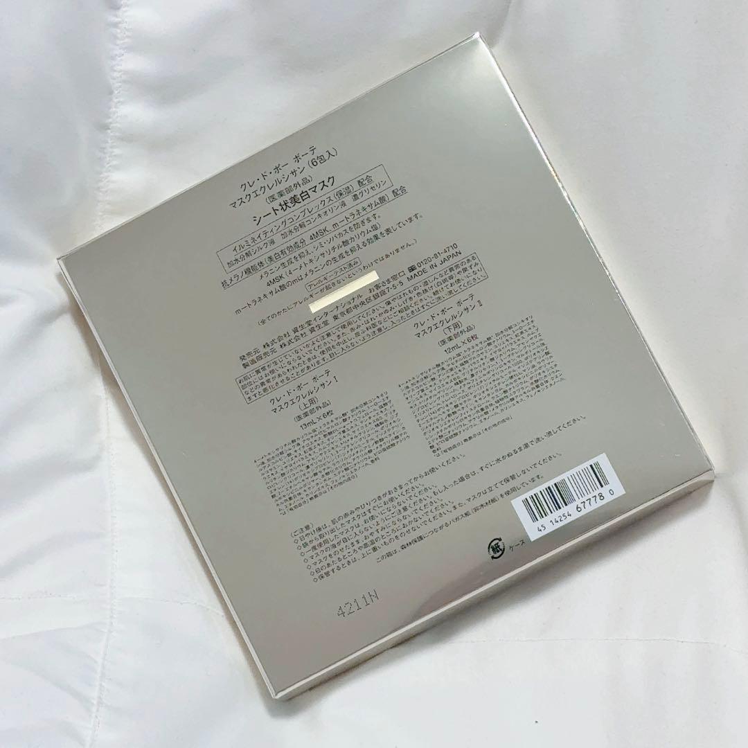 クレ・ド・ポー ボーテ マスクエクレルシサン 6包入 新品未使用