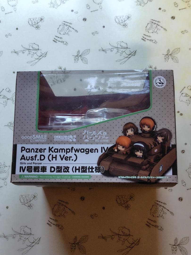 【新品・未開封】ねんどろいどもあ Ⅳ号戦車 D型改(H型仕様)