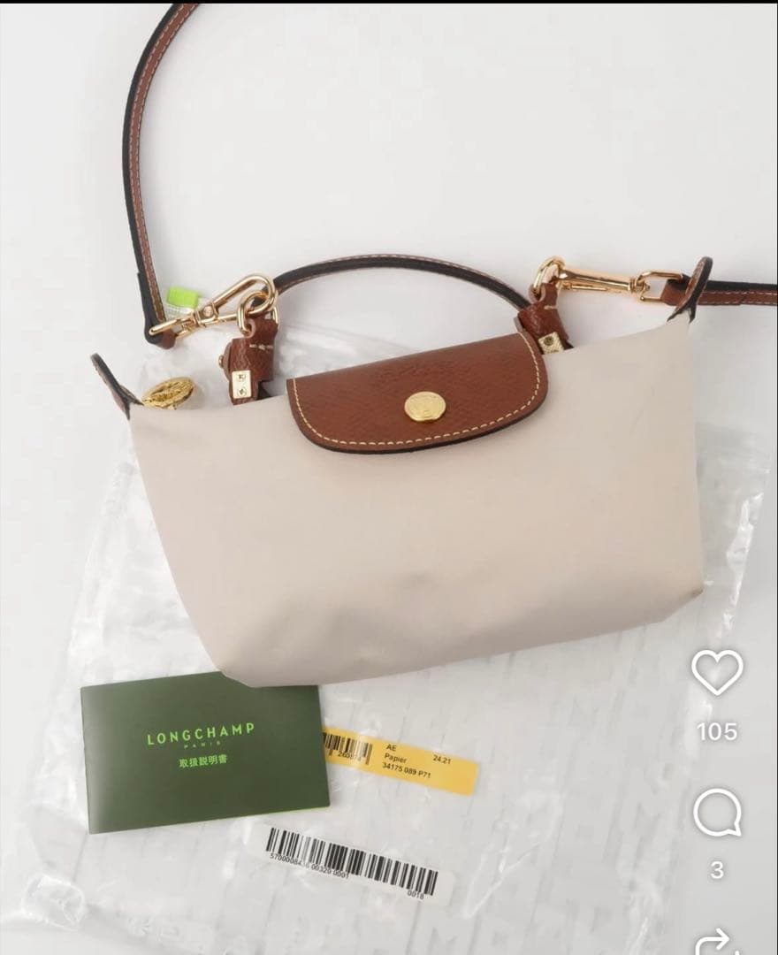 Longchamp LE PLIAGE ミニポーチ