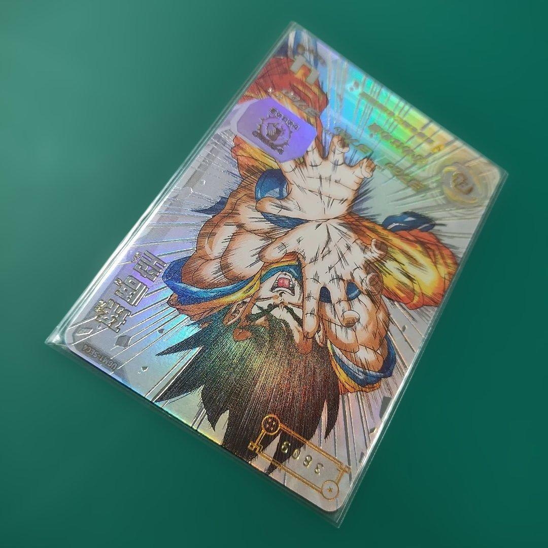 UGM1-SEC4 シリアル悟空　SDBH