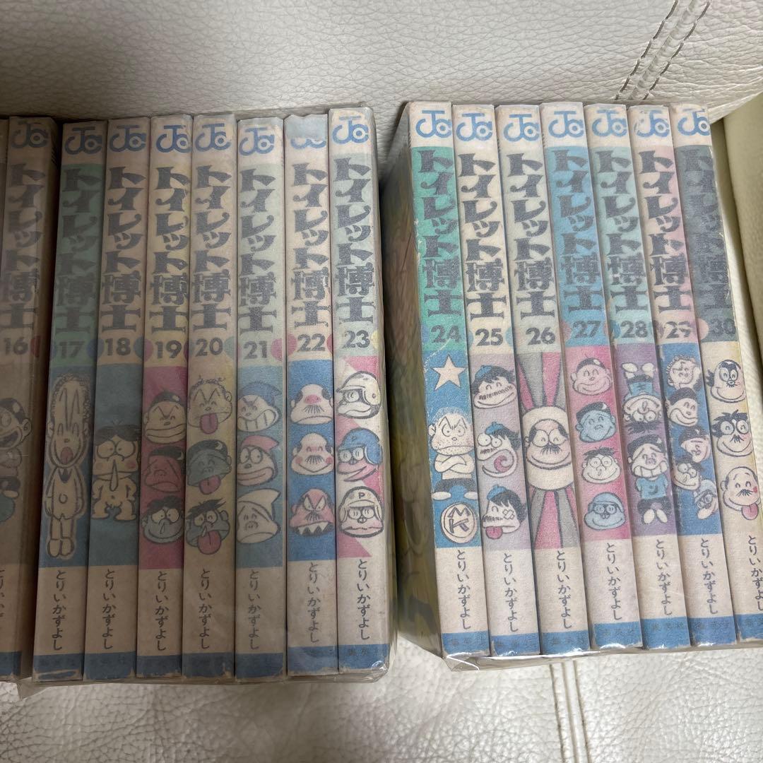 トイレット博士　全巻　ジャンプコミックス　全30巻