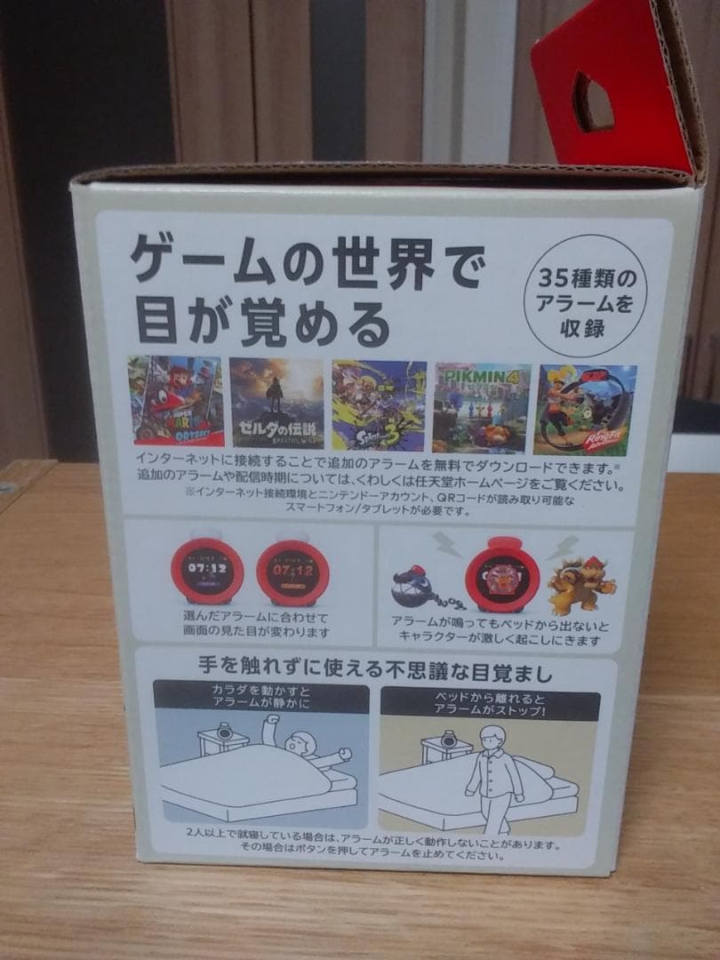 新品 納品書付 ニンテンドー サウンド クロック アラーモ