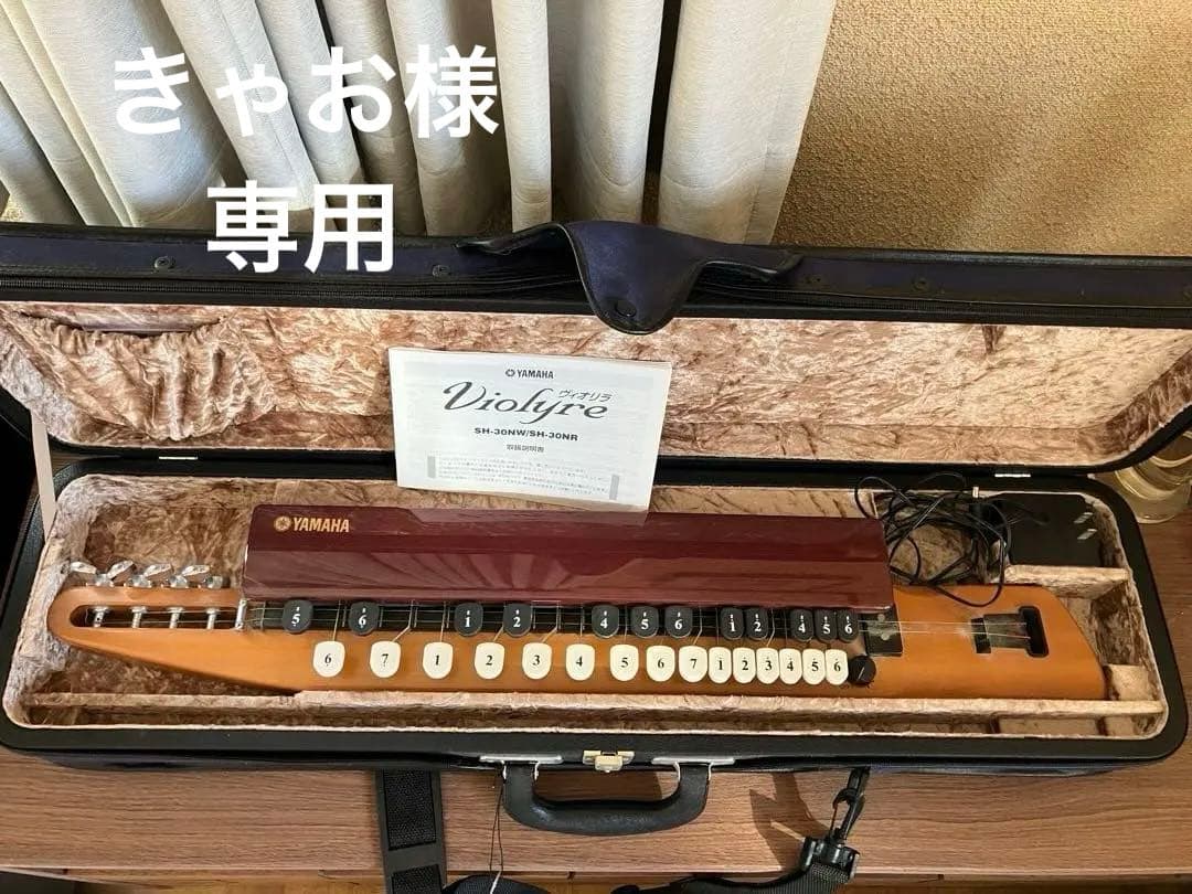 YAMAHA ヴィオリラ