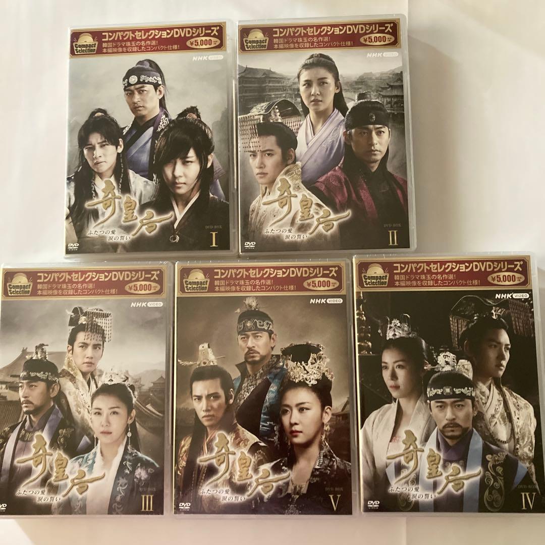 韓国ドラマ　コンパクトセレクション 奇皇后 BOX 1〜5《全話》