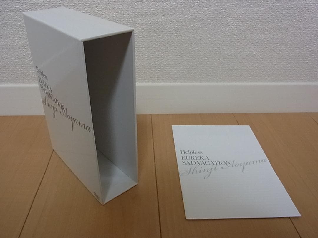 青山真治　トリロジーボックス北九州サーガ3部作　ユリイカ