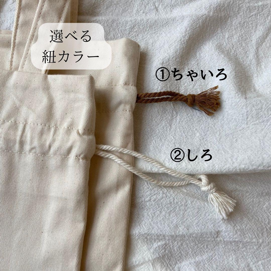 すぬーぴー様 【名入れ無料 刺繍】名前入り巾着袋 巾着バッグ Sサイズ