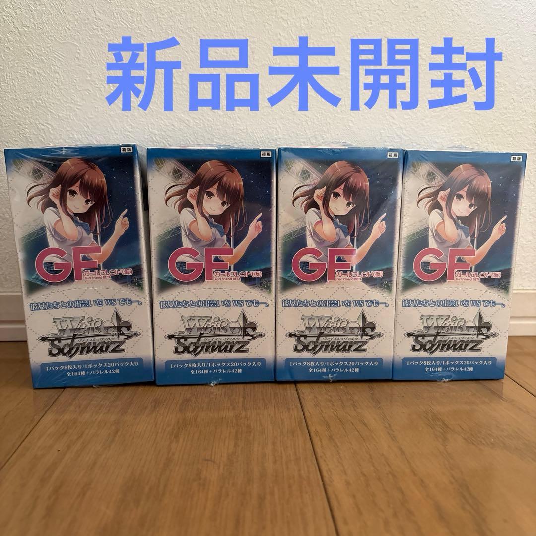 ガールフレンド（仮）　ヴァイスシュヴァルツ　ボックス