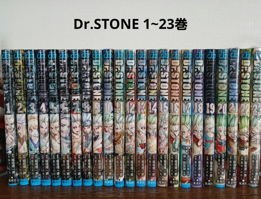 Dr.STONE 1~23巻セット
