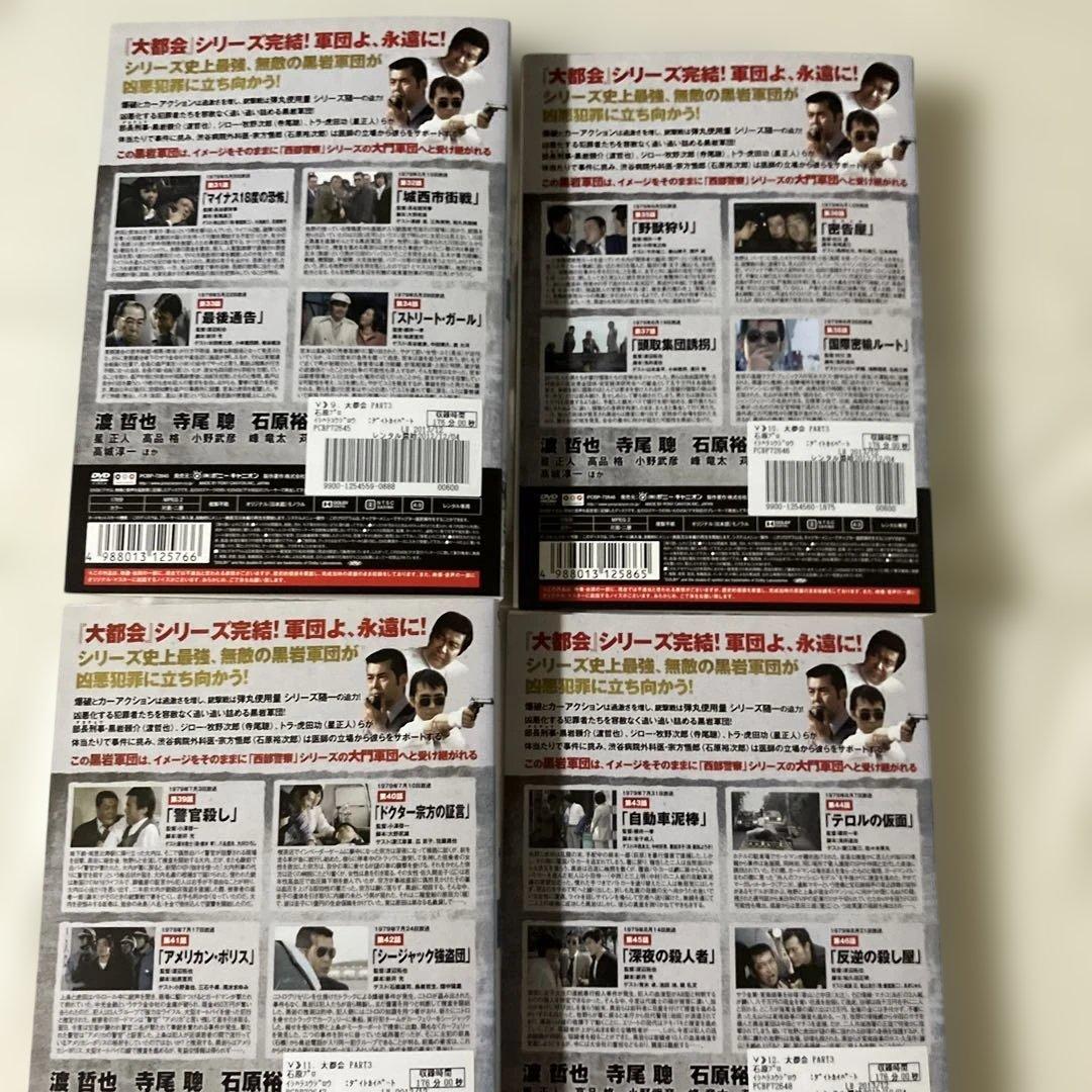 ０*８様 レンタル落ち！石原裕次郎主演大都会全巻！渡哲也主演！