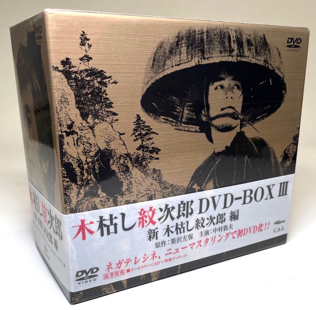 dvd木枯らし紋次郎