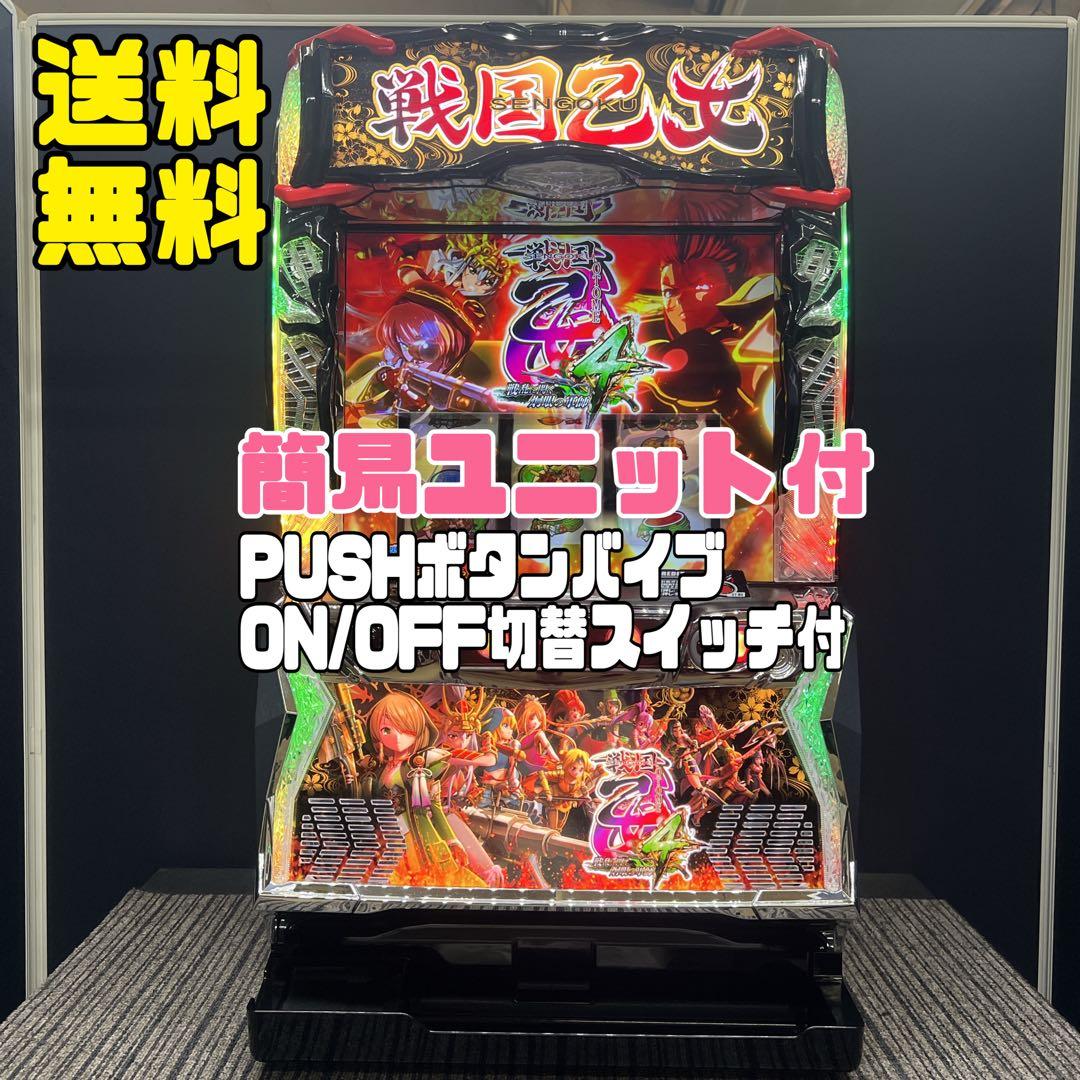 戦国乙女４　スマスロ実機　簡易ユニット付　✨送料無料✨