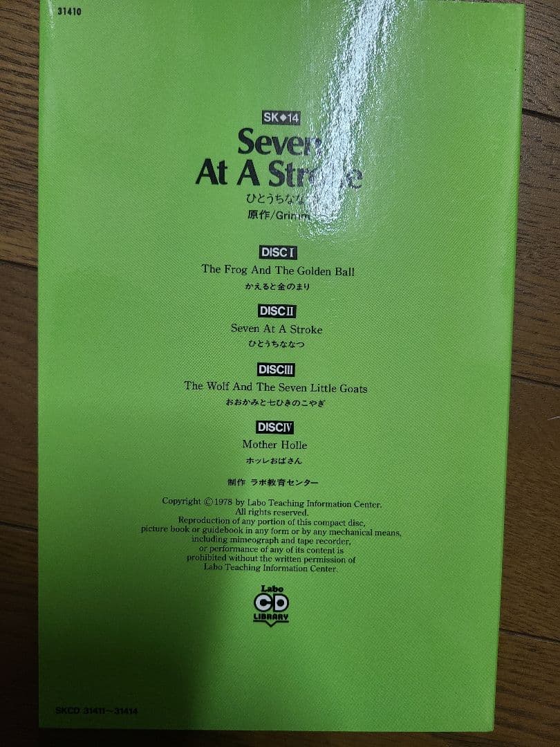 12セット　英語教材　ラボパーティー　ラボ教育センター　CDテキスト6セット