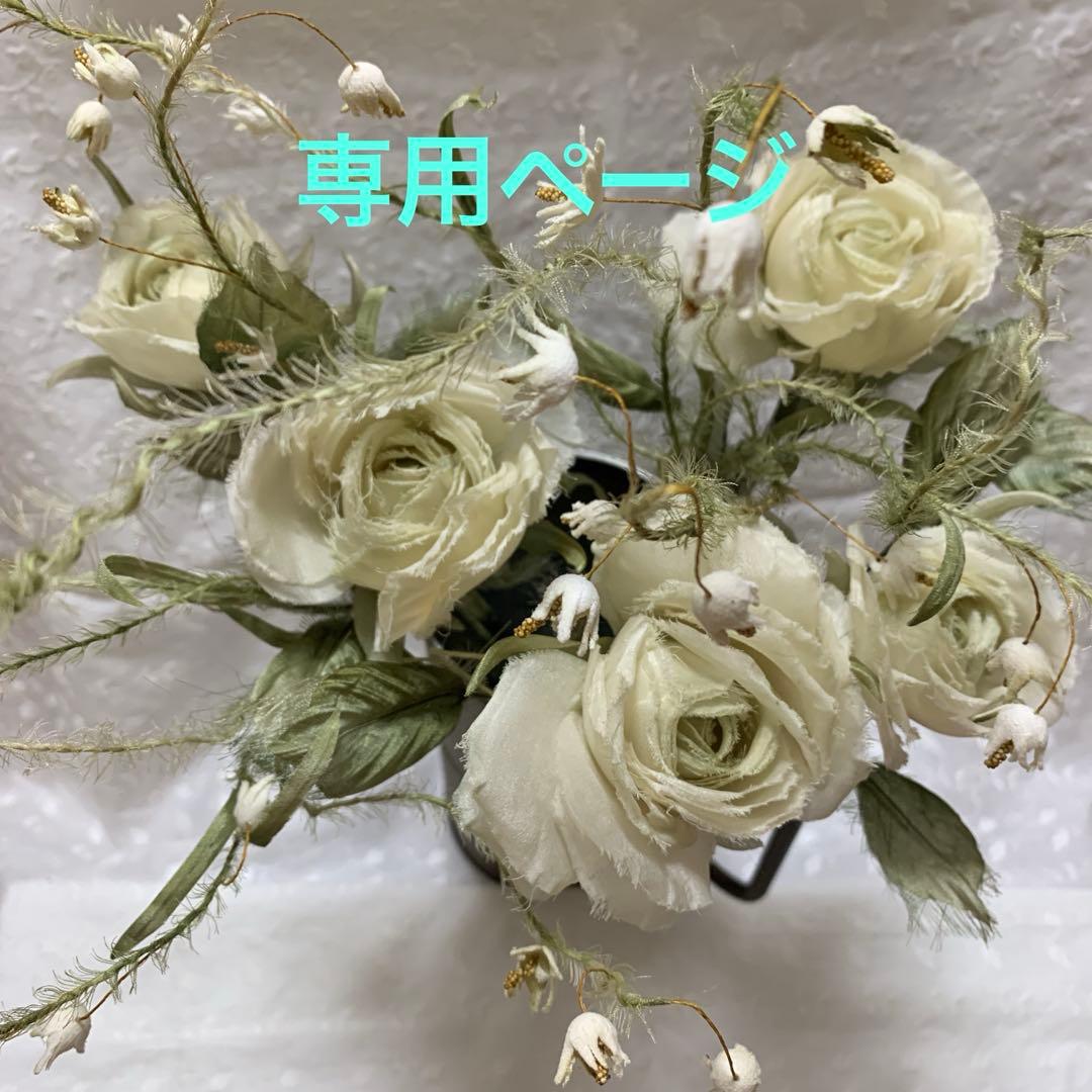 専用ページです