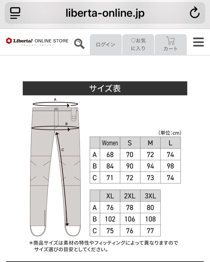 HEAT MASTER LT パンツ　Ｌサイズ