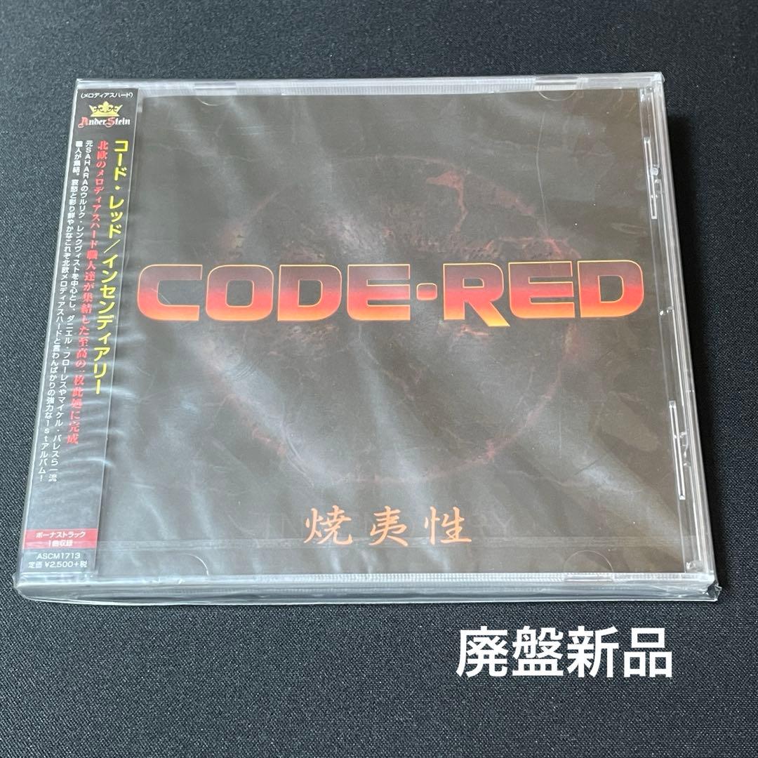 CODE-RED 北欧メロハー