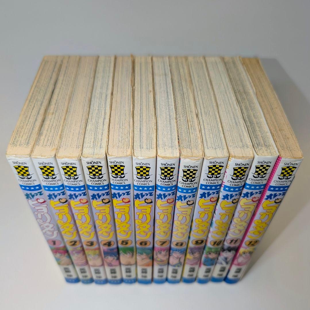 オレってピヨリタン【1〜12巻のセット】バラ売り不可
