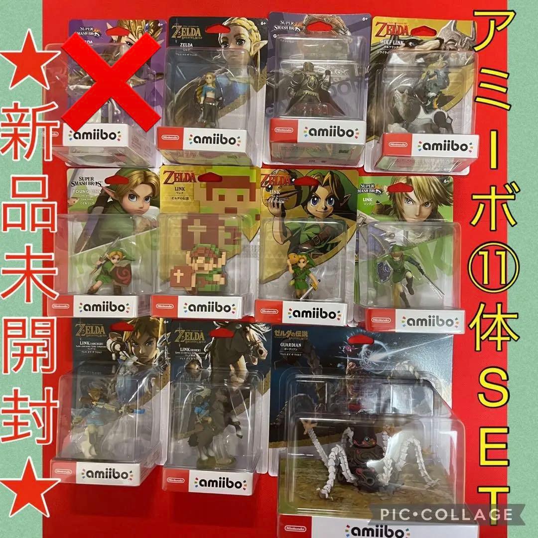 新品未使用★ゼルダの伝説シリーズ★amiibo10点セット☆