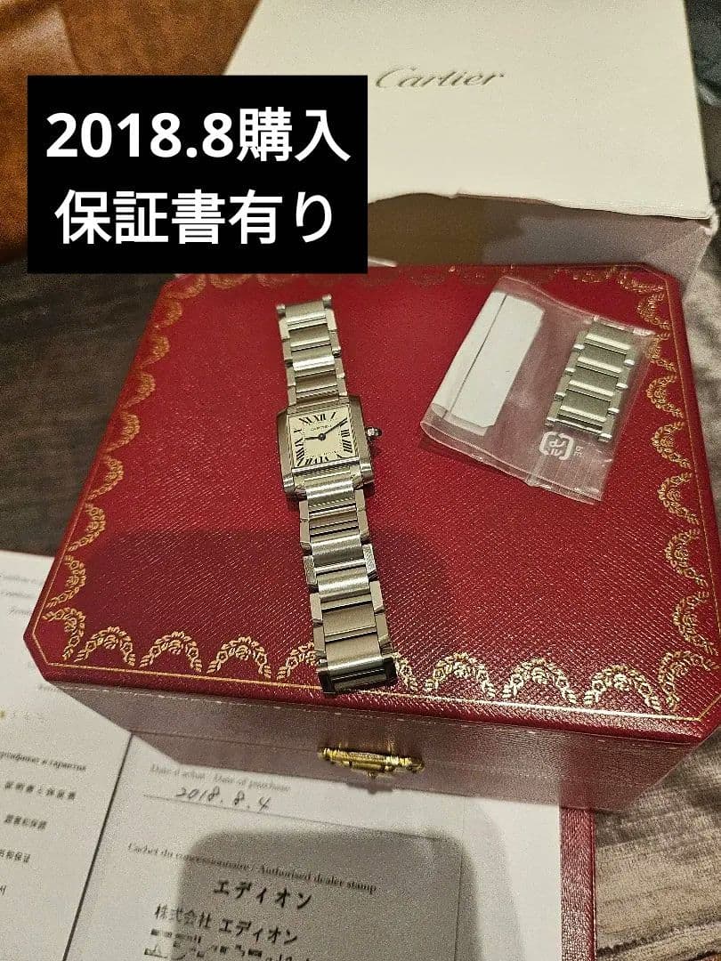 f*v様 【12/21まで】Cartier タンクフランセーズSM W51008