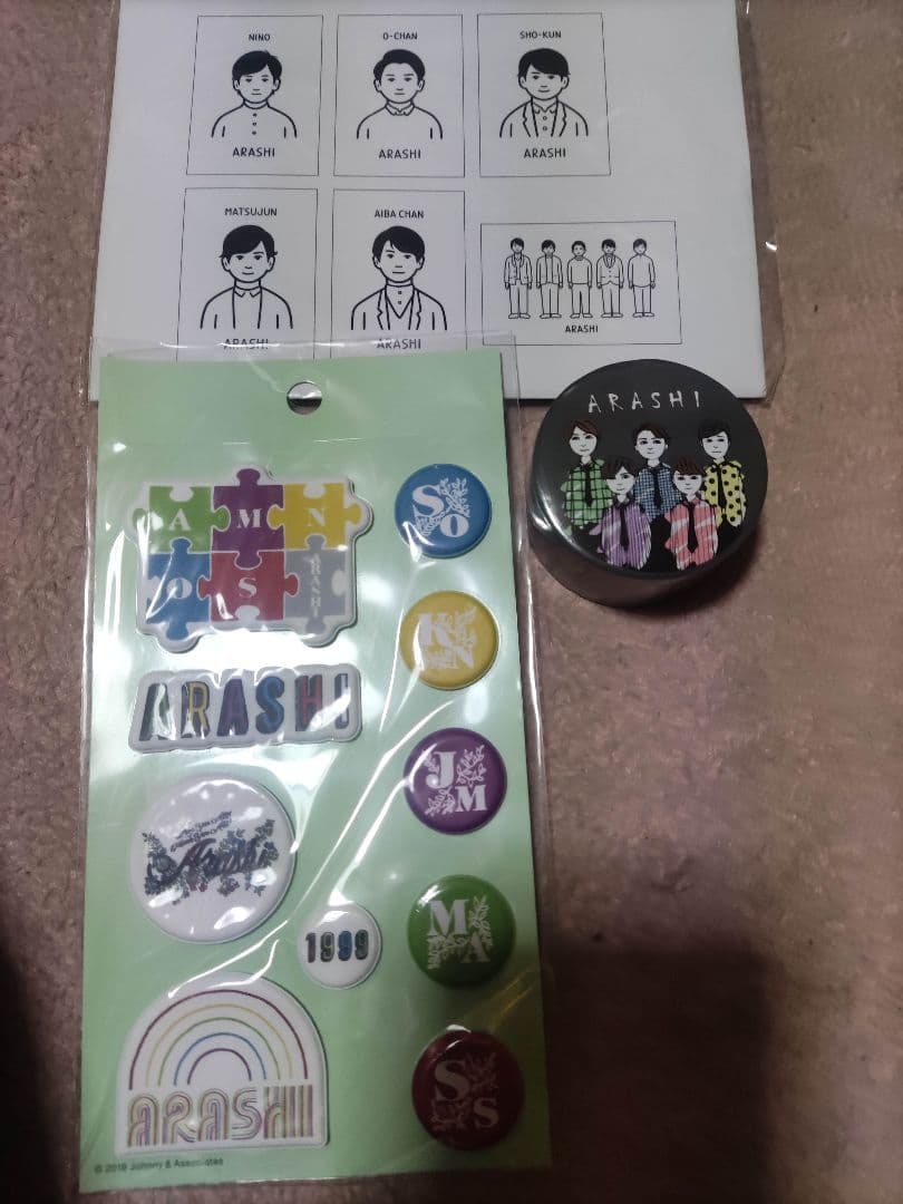 新品未開封初回限定版嵐果てない空