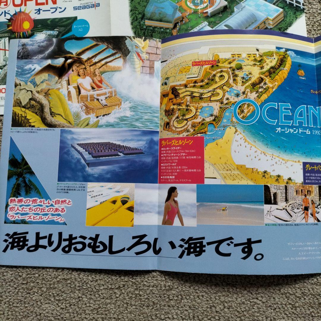 超貴重、レア、キズ無し宮崎シーガイアグランドオープン時の チラシ、パンフレット