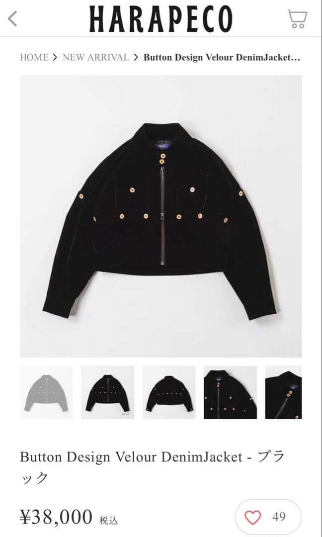 ジャケット・アウター harapeco ButtonDesign Velour DenimJacket