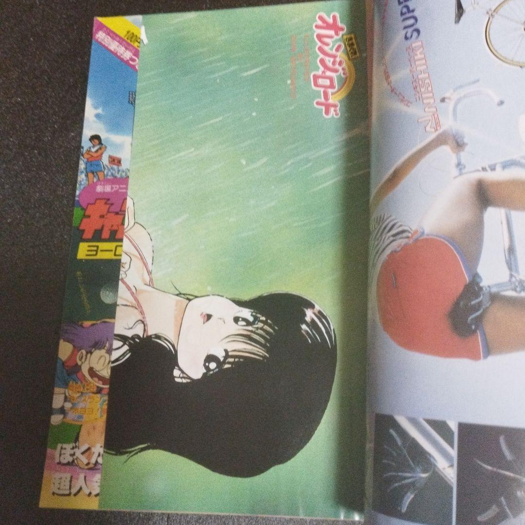 週刊少年ジャンプ　1985年 30号