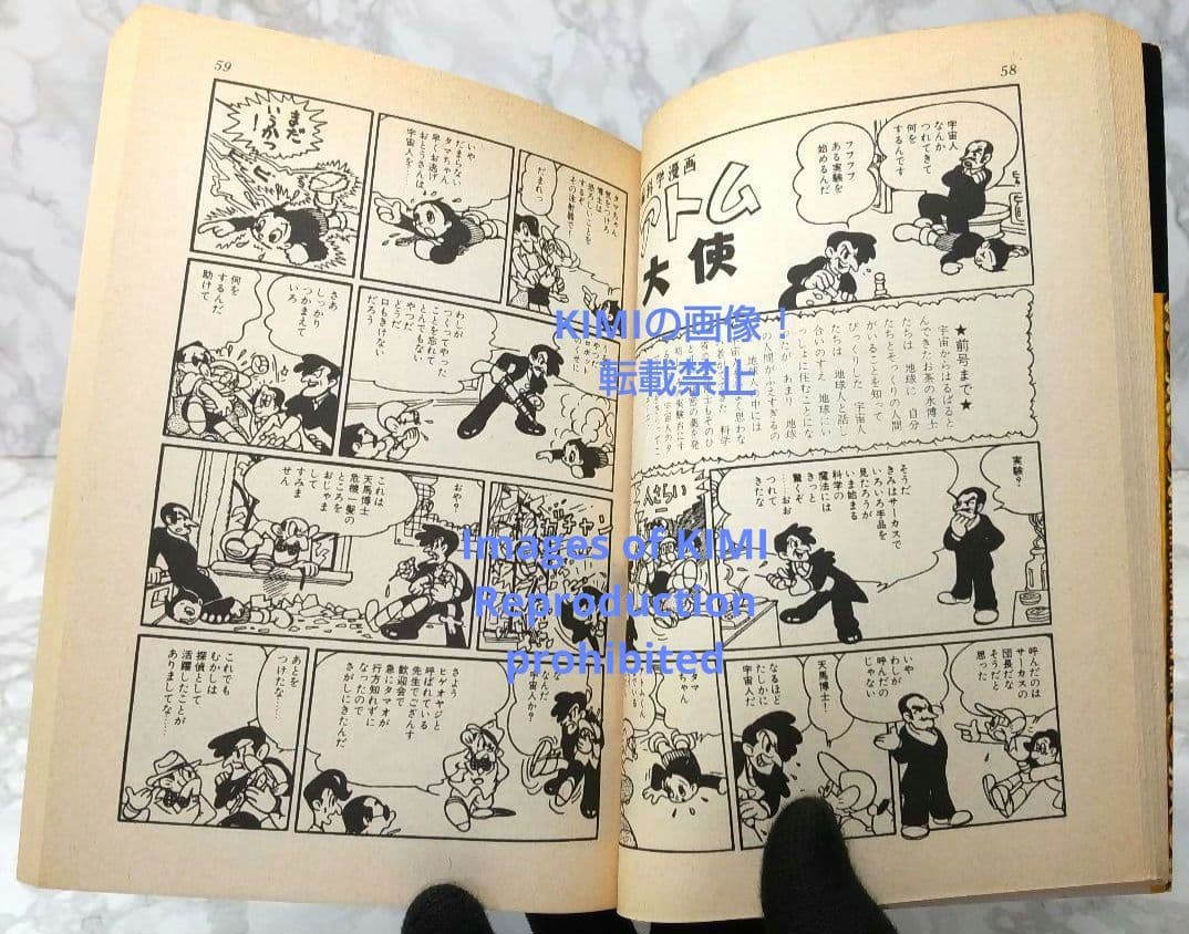 初版 鉄腕アトム 1 手塚治虫漫画全集 コミック 漫画 本 1979 手塚 治虫
