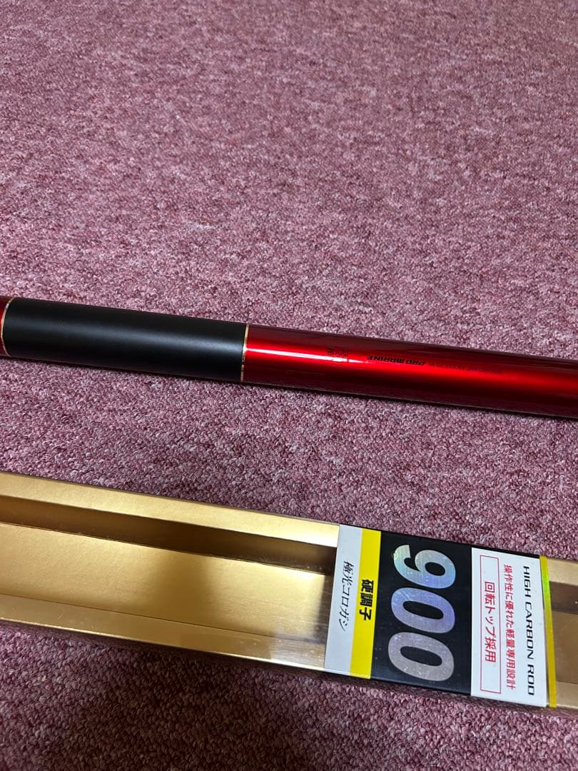 高炭素 鮎竿 900モデル 回転ドンツ釣り用