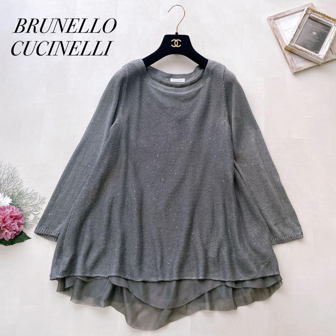 人気✨ブルネロクチネリ スパンコール レイヤードニット リネン シルク M