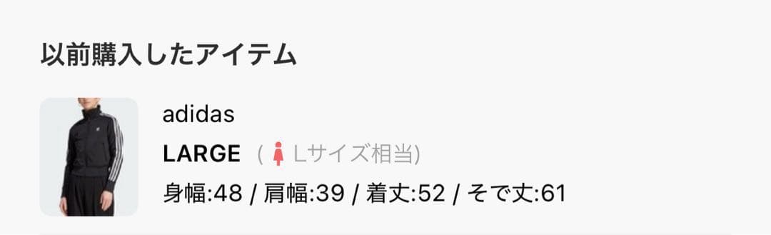 adidas ファイヤーバード トラックトップ（ジャージ） トラックジャケット