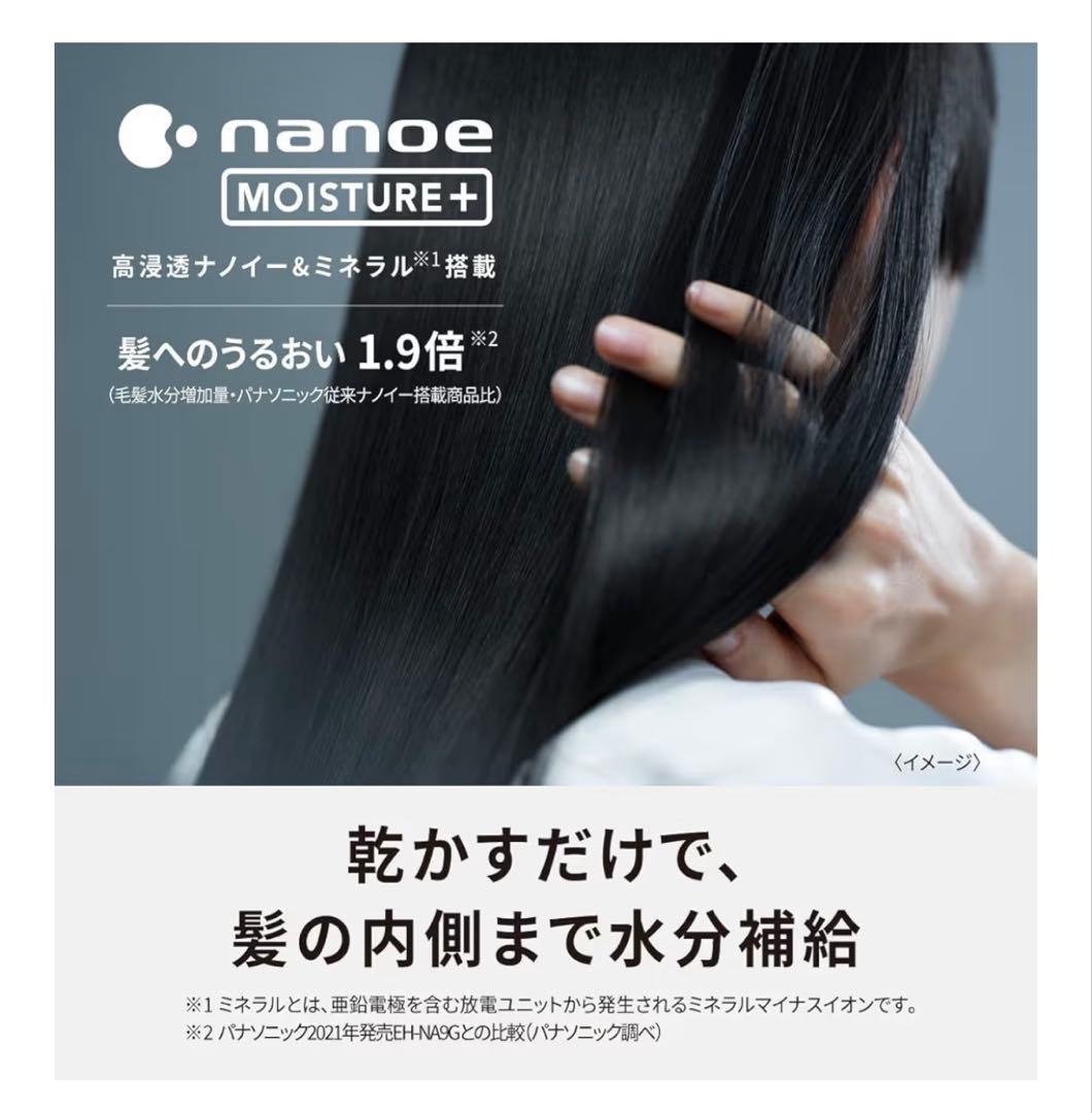 Panasonic nanocare EH-NAOJ-A ディープネイビー
