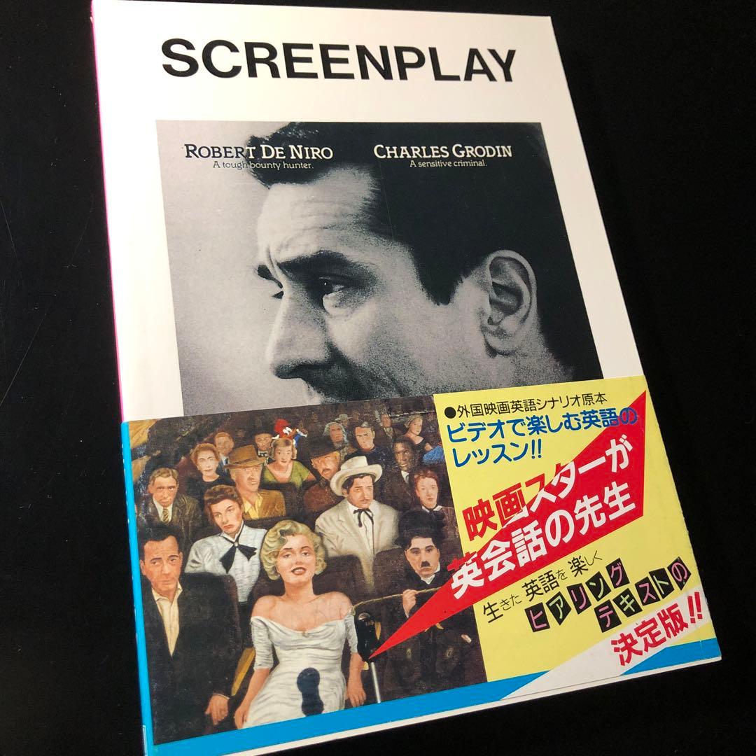 激レア　ミッドナイト ・ラン　シナリオ原本　ロバート・デ・ニーロ　帯付き