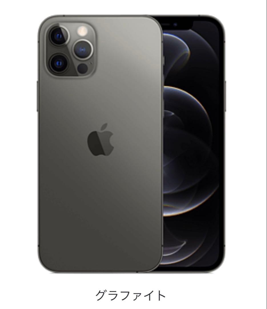 お値下げ☆美品★iPhone12 Pro 256GB/simフリー