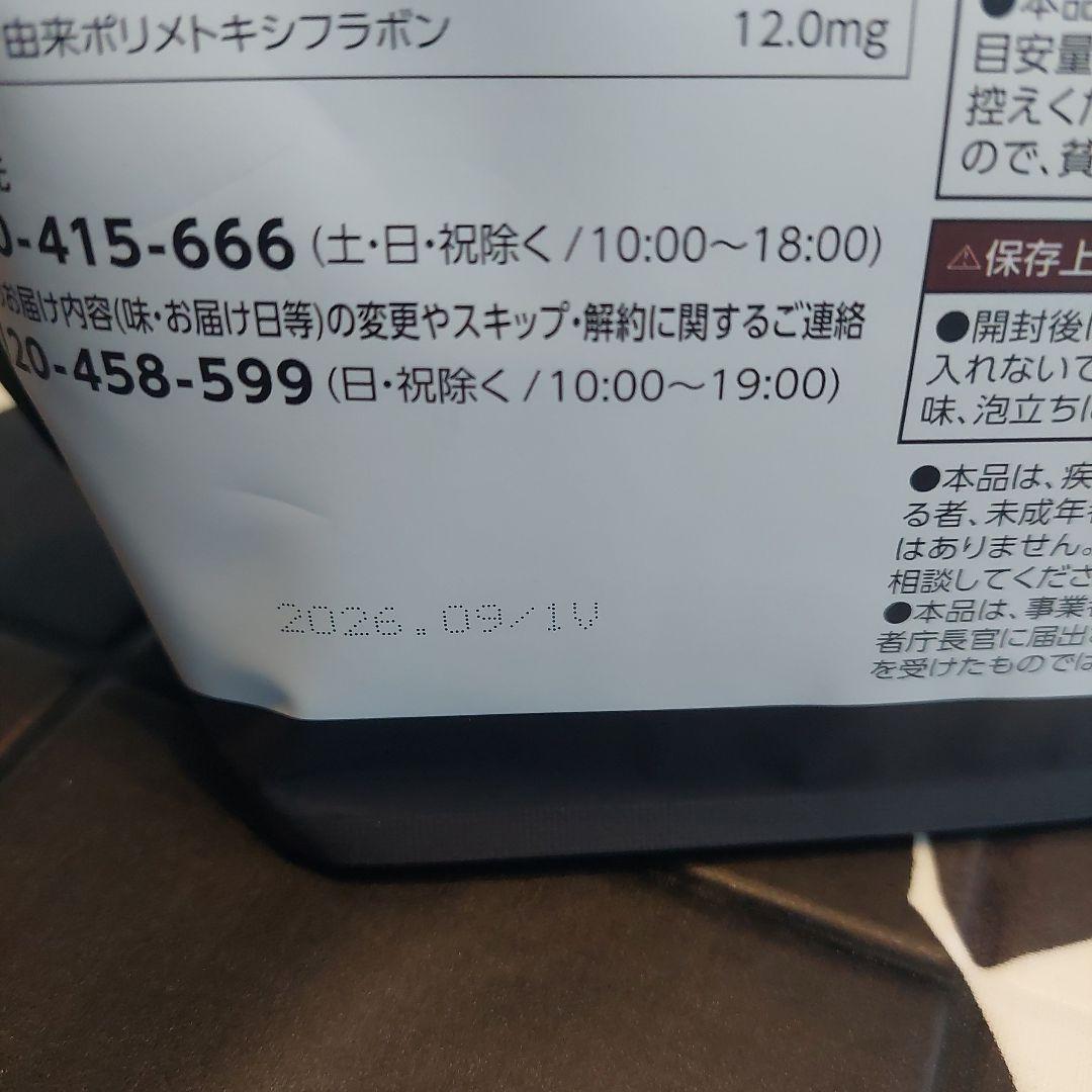 カーブス ヘルシービューティ Healthy Beauty 2個セット