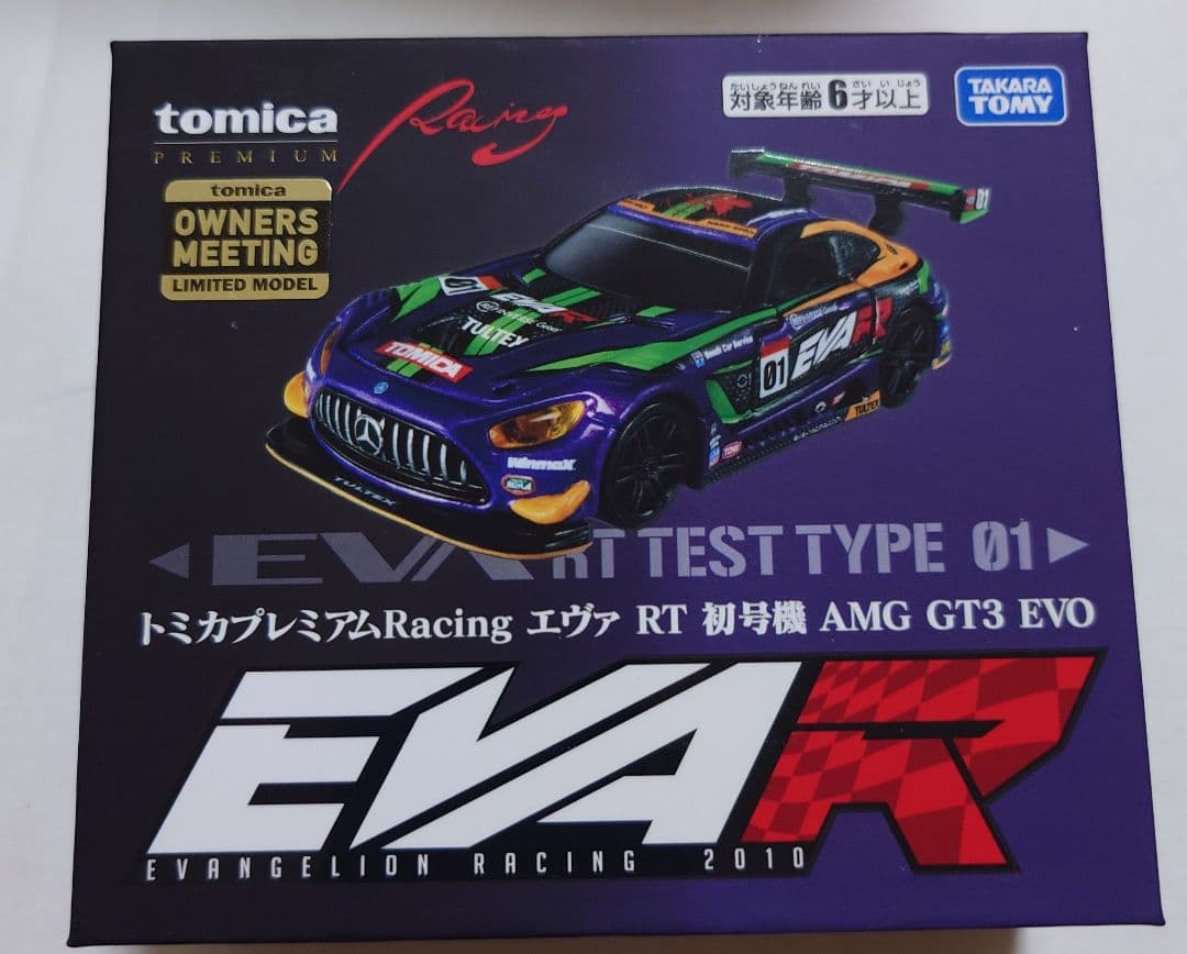 トミカプレミアム Racing エヴァ RT AMG GT3 EVO　未開封品