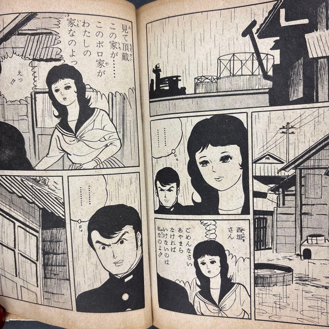 昭和レトロ　希少　17才セブンティーン　楳図かずお　佐藤まさあき　昭和38年