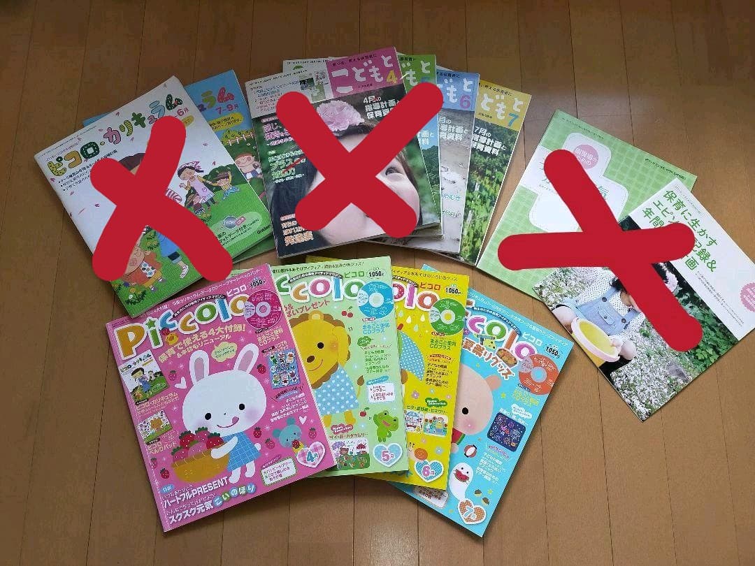 保育雑誌　ピコロ　こどもと 　4・5・6・7月号