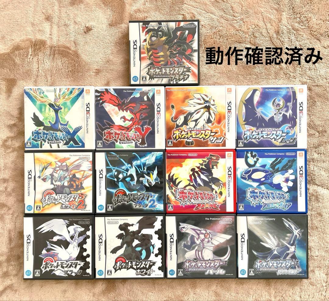 【動作確認済】ポケットモンスター ニンテンドーDS 3DS ソフト 13点セット