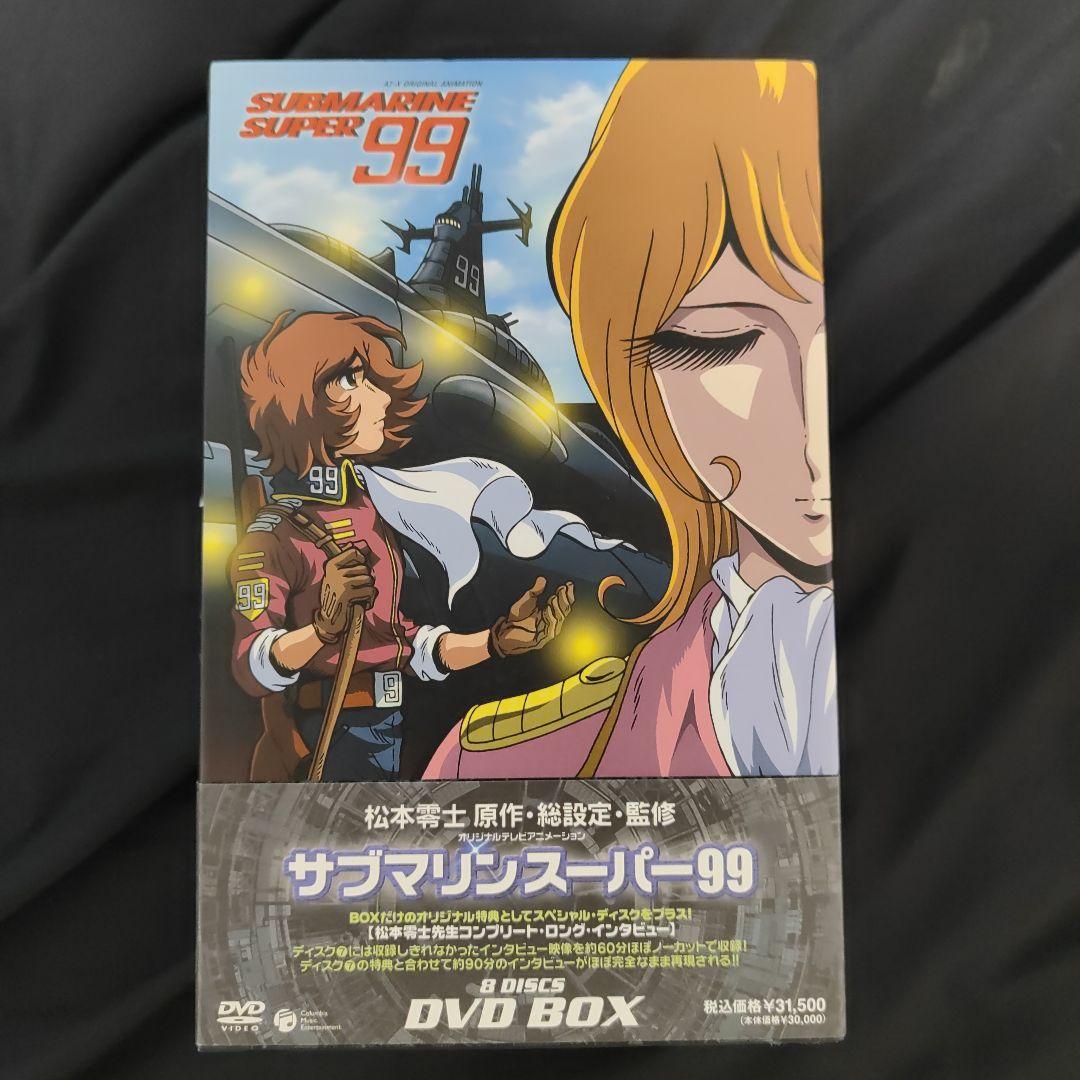 SUBMARINE SUPER99 DVD-BOX〈8枚組〉
