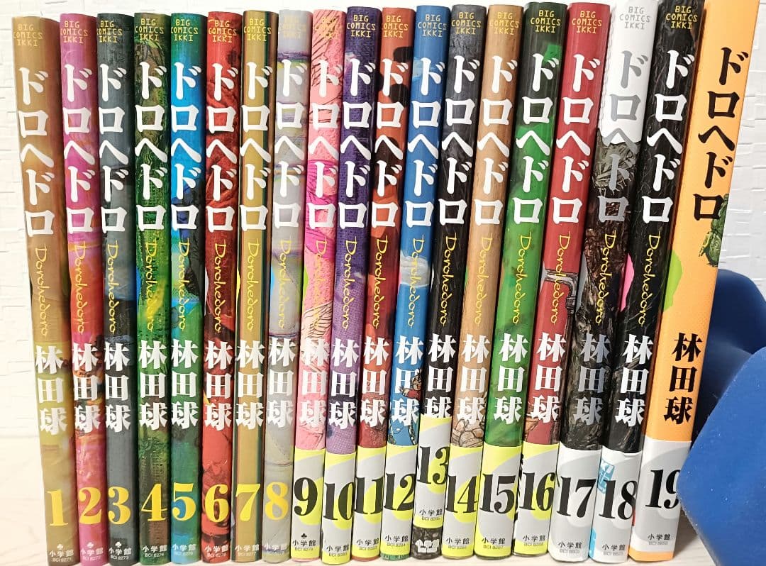 【美品】ドロヘドロ 林田球 1巻〜19巻
