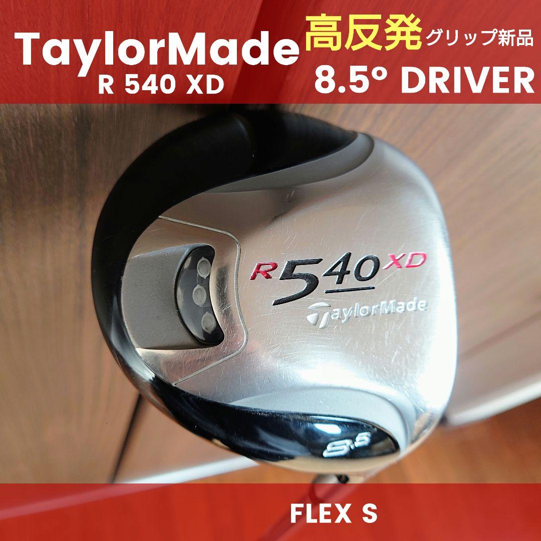 TaylorMadeテーラーメイドR540高反発ドライバーゴルフクラブ初心者中古