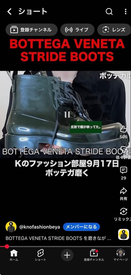 ボッテガヴェネタ　strideboots