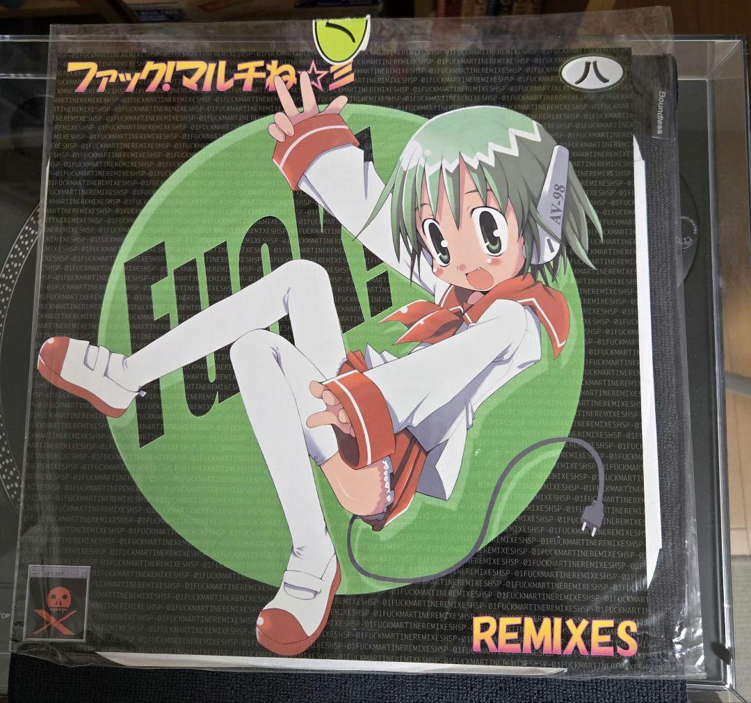 八卦商会　ファック！マルチね☆彡 REMIXES