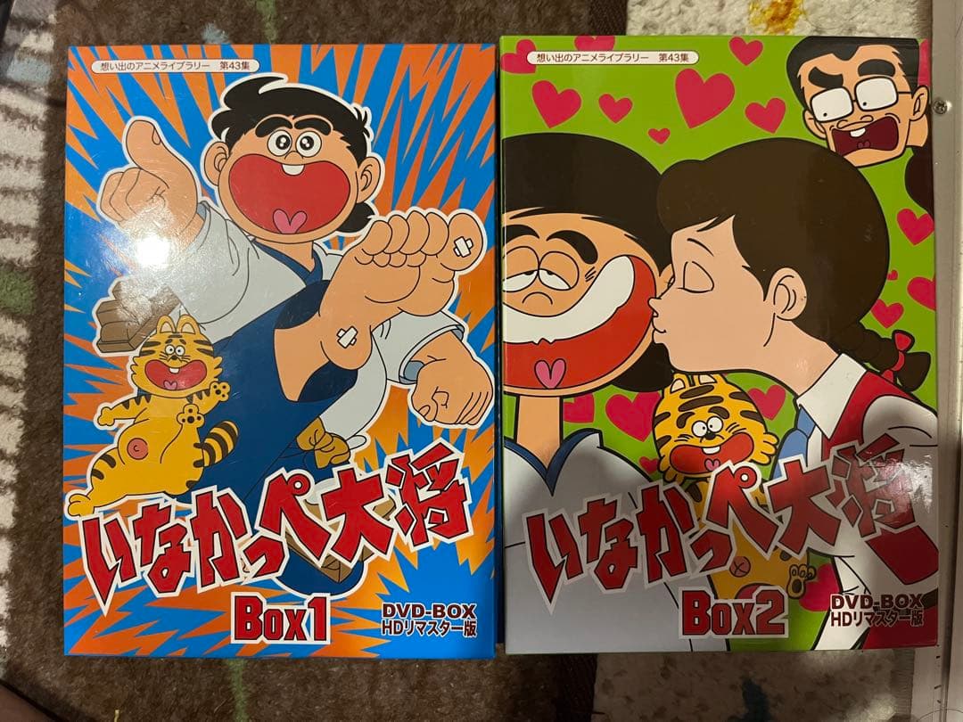 いなかっぺ大将 DVD Box1&2