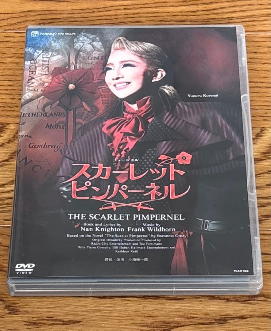 星組 宝塚大劇場公演 ミュージカル THE SCARLET PIMPERNEL