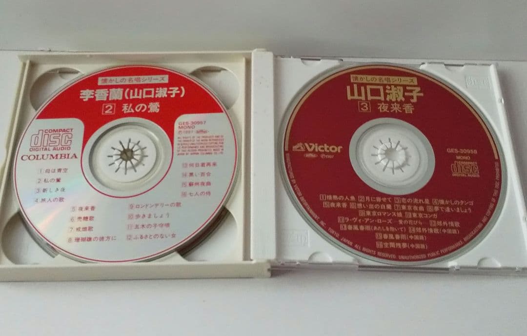 希少 懐かしの名唱シリーズ 渡辺はま子/李香蘭(山口淑子)96曲CDボックス