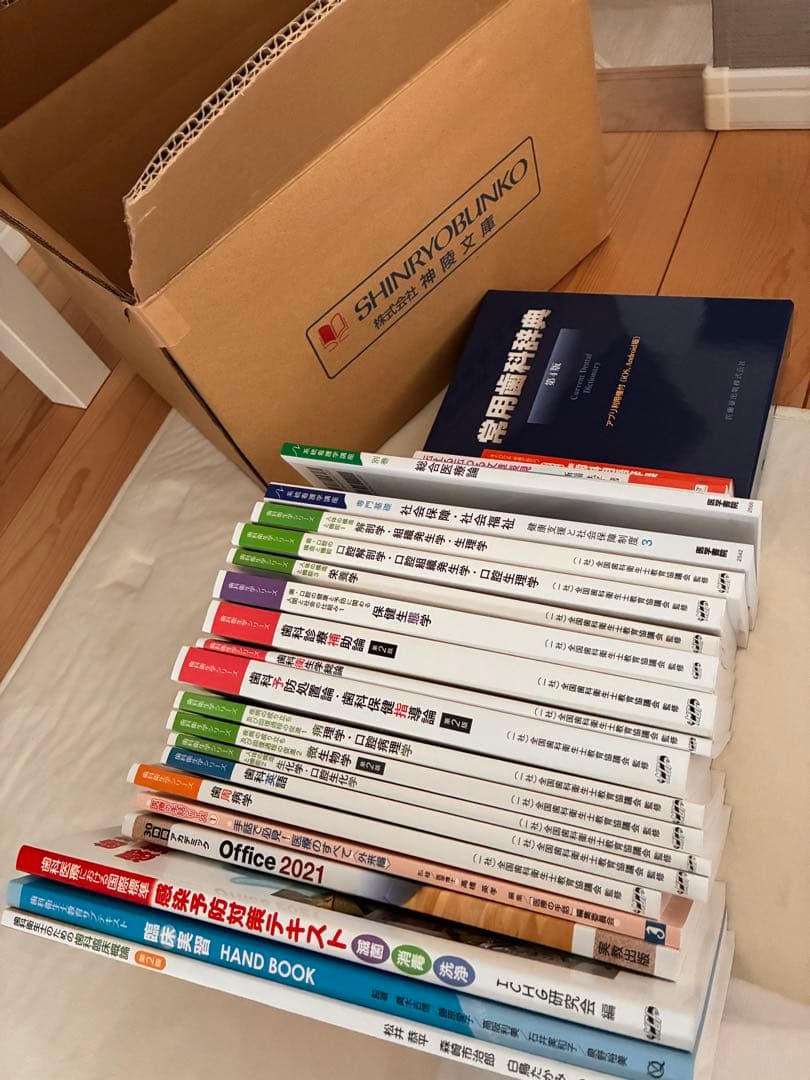 2025 滋賀県立総合保健専門学校 歯科衛生学科 教科書一式