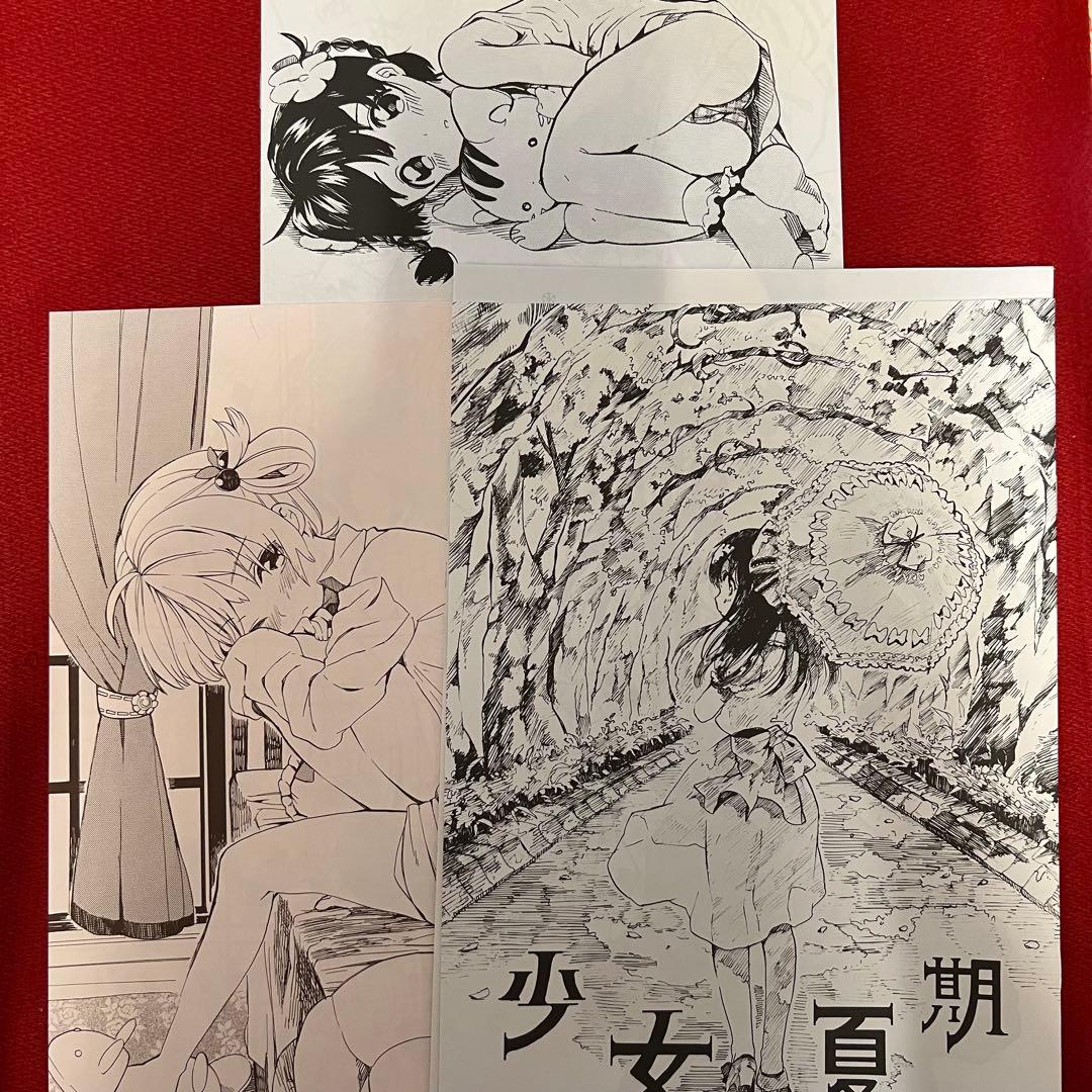 飴沢狛 ぽんずアメ 同人誌 特典 セット